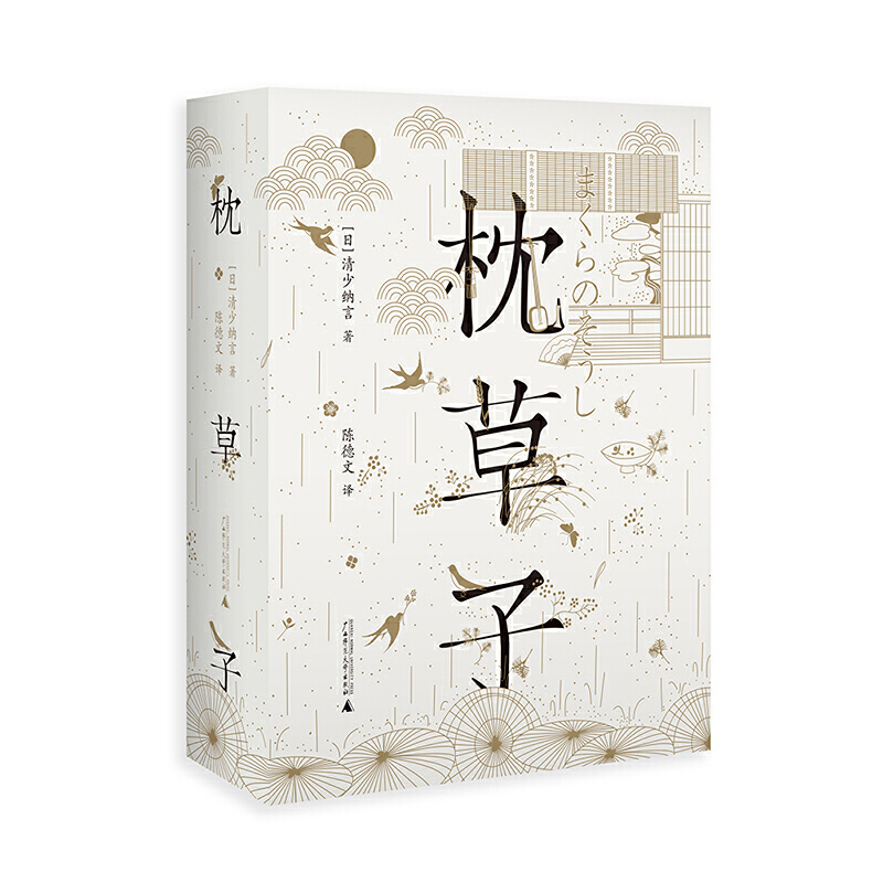 �����ӣ��ձ�ƽ���ČW�p��֮һ��ꐵ��ķ��g�����A���OӋ��ȫ����ӆ�棬�pӯ��߅����