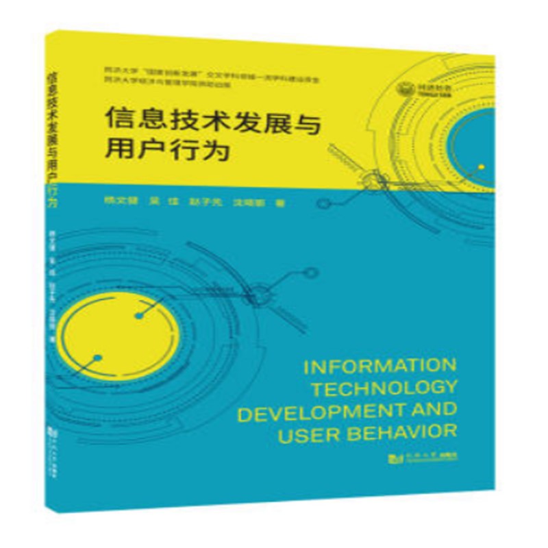 ��Ϣ���g(sh��)�l(f��)չ�c�Ñ��О�