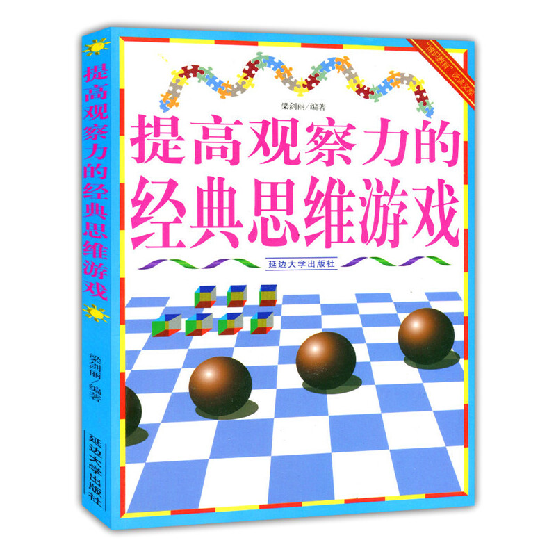 ����^�����Ľ�(j��ng)��˼�S�Α�(�����R���������x�Ď�)