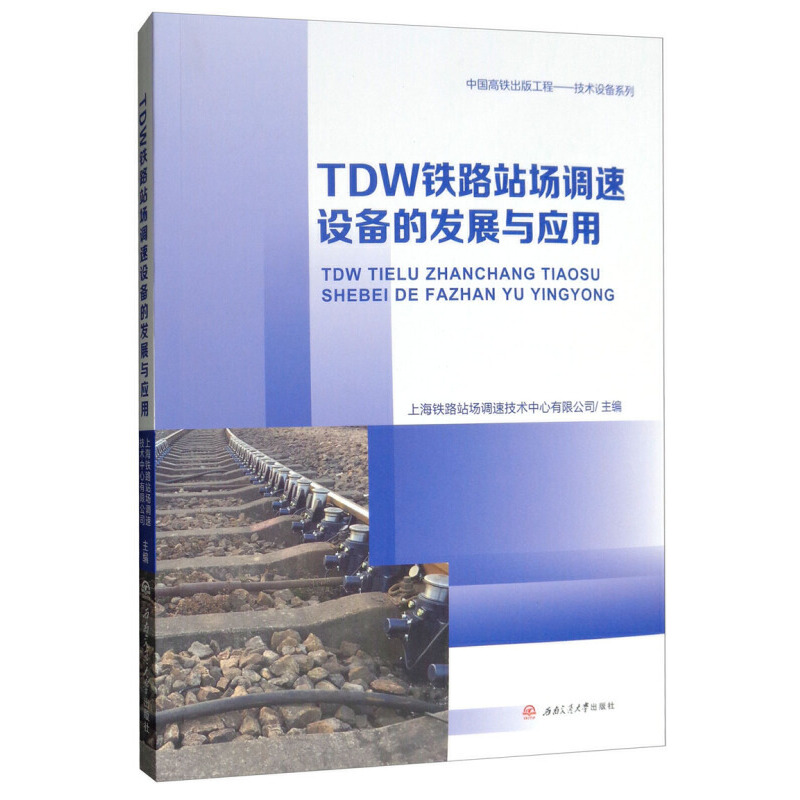 TDW�F·վ���{(di��o)���O(sh��)��İl(f��)չ�c��(y��ng)��