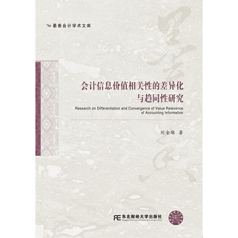 ��(hu��)Ӌ(j��)��Ϣ�r(ji��)ֵ���P(gu��n)�ԵĲ���cڅͬ���о�