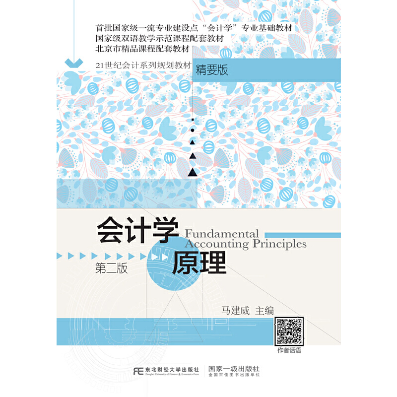 ��Ӌ�W(xu��)ԭ�����ڶ��棩