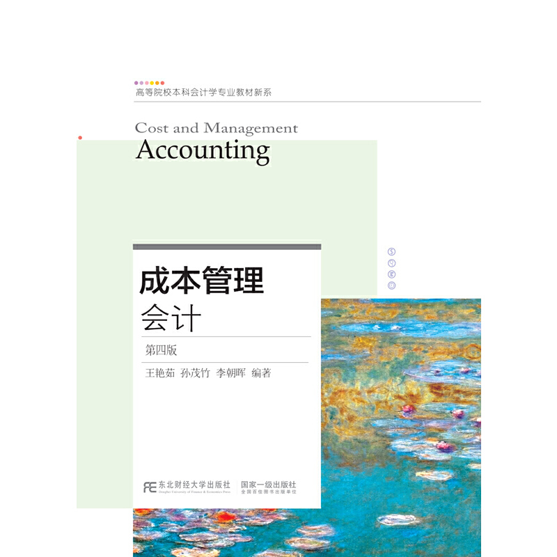 �ɱ������(hu��)Ӌ(j��)�����İ棩