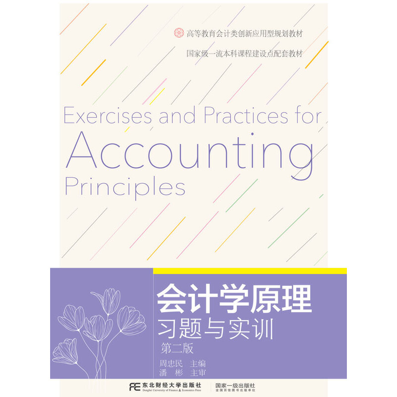 ��Ӌ�W(xu��)ԭ����(x��)�}�c��Ӗ(x��n)���ڶ��棩