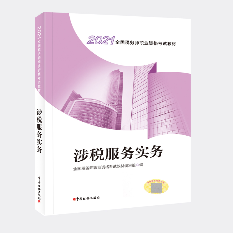 ���Վ��̲�2021 2021��ȫ�����Վ��I(y��)�Y��ԇ�̲� �涐���Ռ���