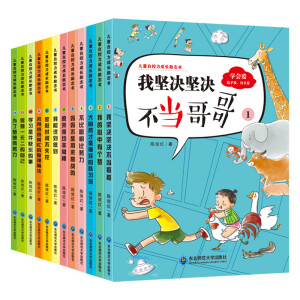 ��ͯ�Կ������L��־�� ȫ12�� ���Ը����B(y��ng)�����ԏ��W������ ���������꼉��ͯ�Ը����T���B(y��ng) 7-12�q�Կ������L��־��