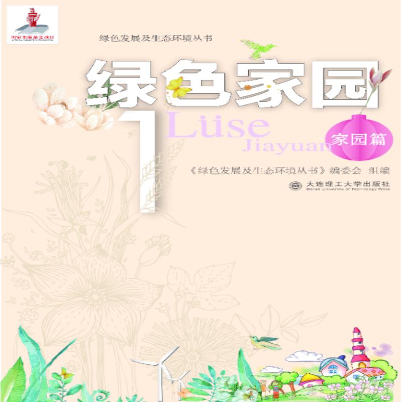 �Gɫ�l(f��)չ�����B(t��i)�h(hu��n)������(sh��) �Gɫ�҈@1 �҈@ƪ