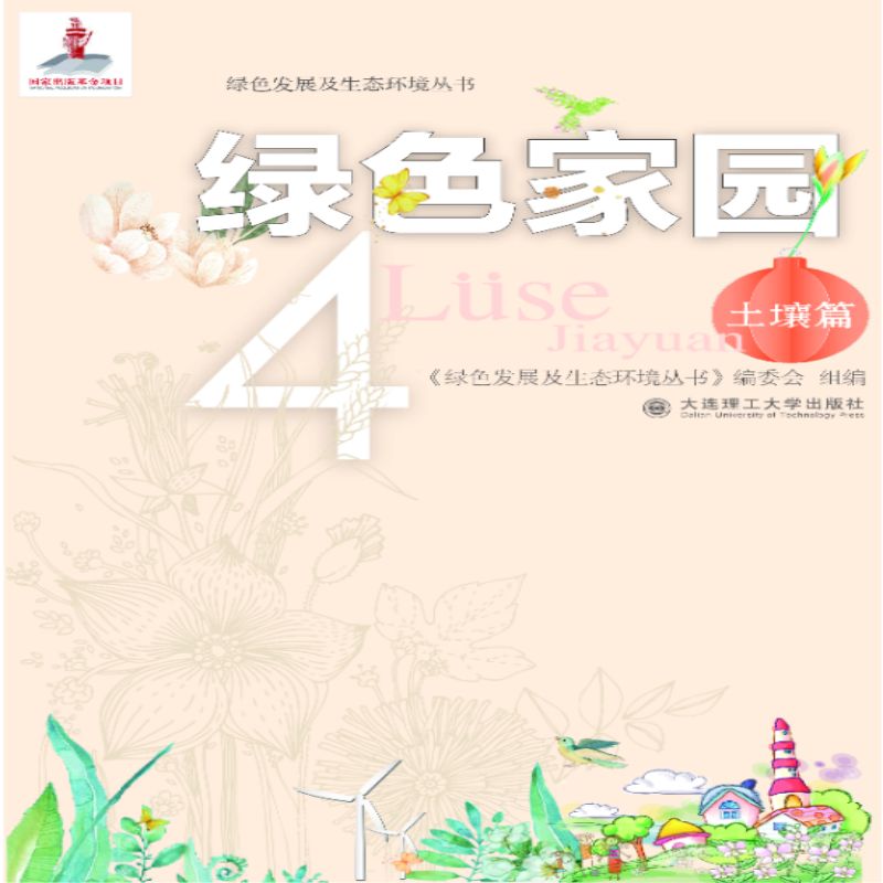 �Gɫ�l(f��)չ�����B(t��i)�h(hu��n)������ �Gɫ�҈@4 ����ƪ