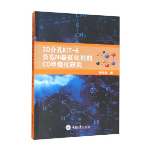 3D���KIT-6ؓ�dNi���߻�����CO���黯�о�