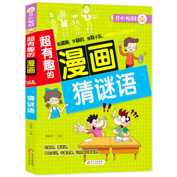 ����Ȥ������(hu��) ���i�Z(y��) 7-10�q��ͯ�n���(sh��) ����˼�S����