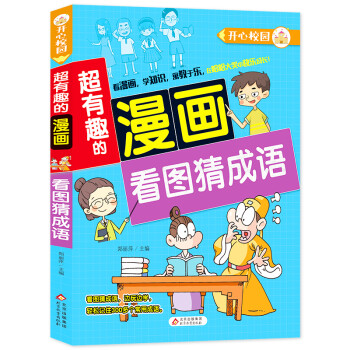 ����Ȥ������(hu��) ���D�³��Z(y��) 7-10�q��ͯ�n���(sh��) ����˼�S����