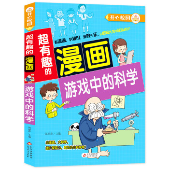 ����Ȥ������ �Α��еĿƌW(xu��) 7-10�q��ͯ�n��� ����˼�S����