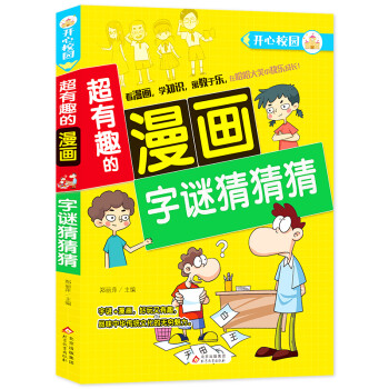 ����Ȥ������(hu��) ���i�²²� 7-10�q��ͯ�n���(sh��) ����˼�S����