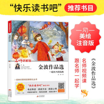 ����Ʒ�xһ���L������ �옷�x���ɶ��꼉�����] С�W(xu��)�Z�Ľ̲Ŀ옷�x���ə�Ŀ���]��Ŀ ҕ�l�v���+������(d��o)�x ��С�W(xu��)���Z����չ��x����