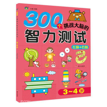 300��(g��)����(zh��n)���X�������y(c��)ԇ 3��4�q