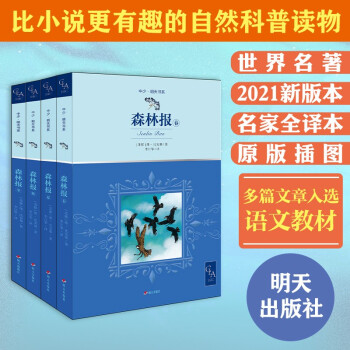 ɭ�ֈ�(b��o)�������ﶬ4��(c��)���o(w��)�h�p ȫ�g�� ԭ���D �Ȱ��������� ��ƪ�������x�Z(y��)�Ľ̲� ��ͯ ����С�f(shu��)