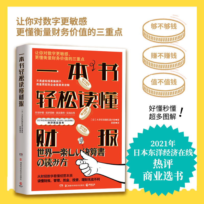 һ�����p���x��ؔ(c��i)��(b��o)��2021���ձ��|��(j��ng)��(j��)�ھ����u�̘I(y��)�x������