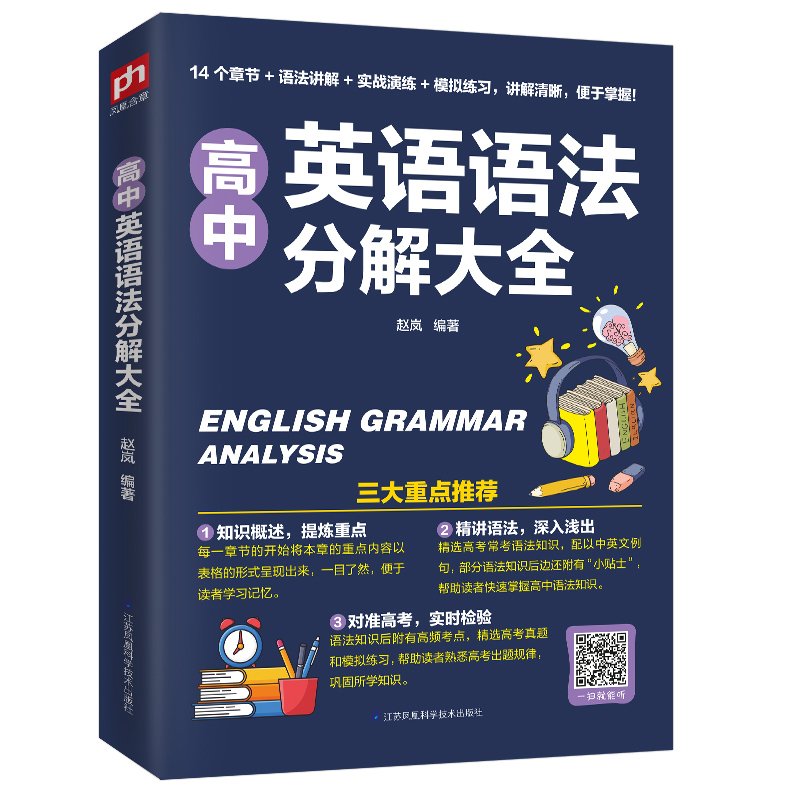 ����Ӣ�Z�Z���ֽ��ȫ