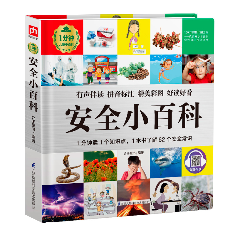 ��ȫС�ٿ� 1��犃�ͯС�ٿ�