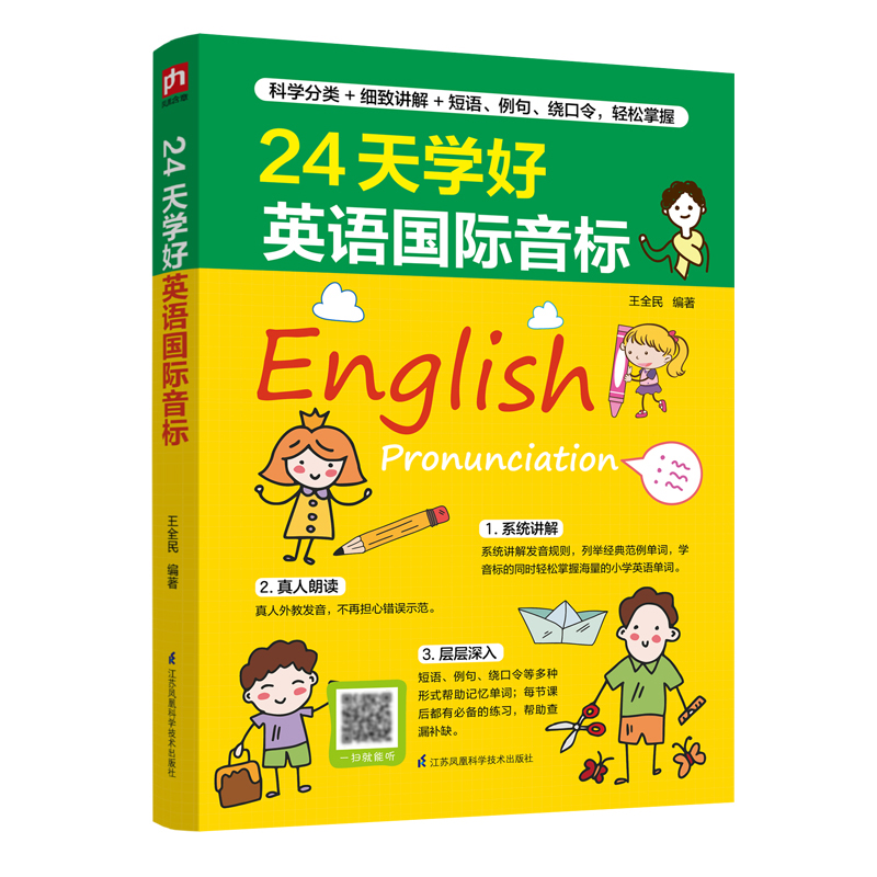 24��W(xu��)��Ӣ�Z���H����(bi��o)