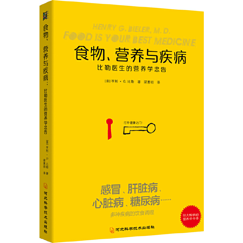 ʳ��I(y��ng)�B(y��ng)�c�����������t(y��)���ĠI(y��ng)�B(y��ng)�W(xu��)�Ҹ棺�����t(y��)���ĠI(y��ng)�B(y��ng)�W(xu��)�Ҹ棨��ð �l(f��)�� ���K�� �I�K�� �^(gu��)�� �ⴭ ���򲡵ȼ����ĠI(y��ng)�B(y��ng)�