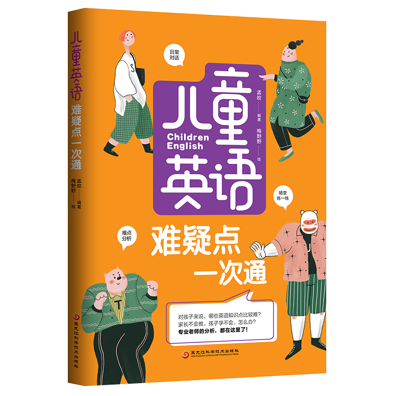 ��ͯӢ�Z(y��)�y���c(di��n)һ��ͨ�����Z(y��)���y�c(di��n)���c(di��n)�������S�þ���(x��)얹���24��(g��)��Ԫ���Է��A�Ϊ�(d��)���W(xu��)��(x��)��