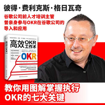 ��ЧOKR�����g