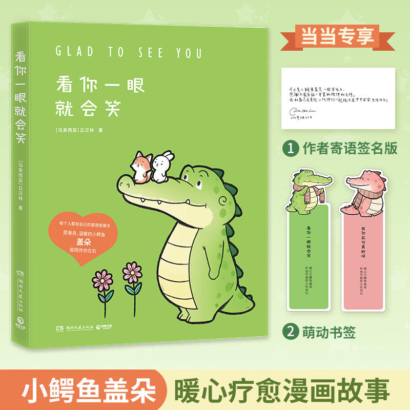 ����һ�۾͕�(hu��)Ц��Buddy Gator�w���β�{����ů�����У���(d��ng)��(d��ng)�������߼��Z������+���ο�ͨ������