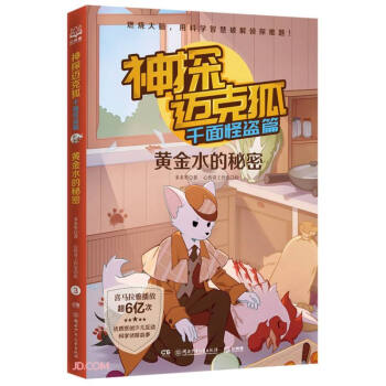 ��̽�~�˺� ǧ��ֱIƪ֮�S��ˮ������3 �Ї���(y��u)�|ԭ��(chu��ng)�ك��ƌW��̽���¡�