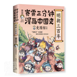 ِ������������Ї�(gu��)ʷ�����������꣨��(d��ng)��(d��ng)���Ʋʵ���h(hu��n)�r+��ʷ��Ƭ*2��ِ��ȫ�������Ї�(gu��)ʷϵ��ȫ����Ʒ����