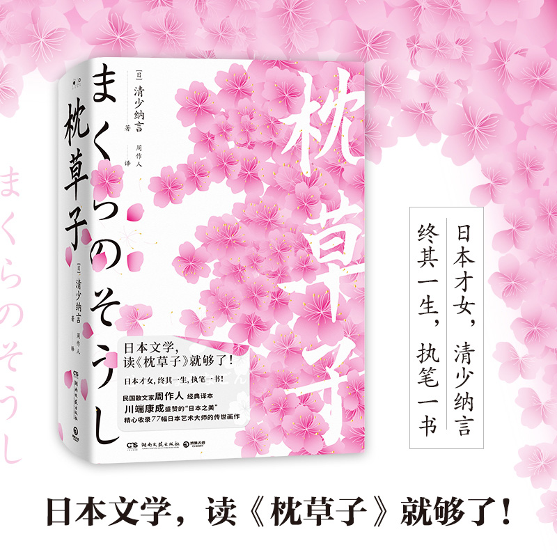 �����ӣ��ձ��ČWʷ�ϵ���̱�����������ǧ����ČW���E֮����