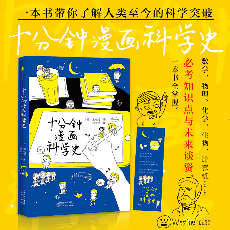 ʮ��������ƌW(xu��)ʷ����ʮ��������\(y��n)��(d��ng)��֮����R�r(sh��)���ذ������a(ch��n)Ʒ��10���Ȥζ��ӛ�ƌW(xu��)֪�R(sh��)�c(di��n)��һ�����˽��������ĿƌW(xu��)ͻ�ƣ�