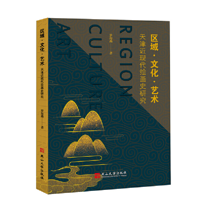 �^(q��)���Ļ���ˇ�g�������F���L��ʷ�о�