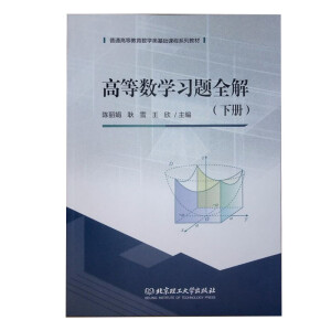 �ߵȔ�(sh��)�W(xu��)��(x��)�}ȫ�⣨��(c��)��