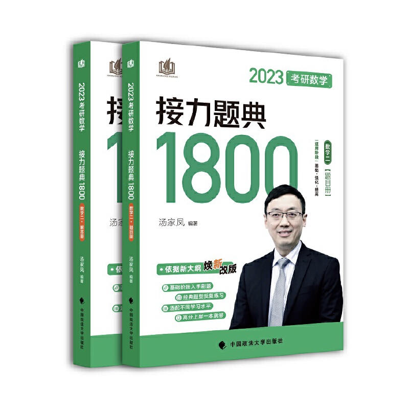 �°� 2023���Д�(sh��)�W(xu��)�����P�����}������}��1800���}Ŀ?j��)?c��)+�����(c��)�� ��(sh��)�W(xu��)�����A(ch��)��(qi��ng)����ߜ����P1800�}