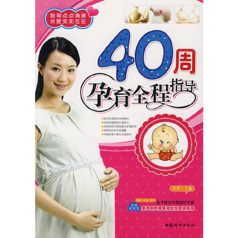 40������ȫ��ָ��(d��o)