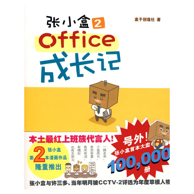 ��С��2 office���Lӛ