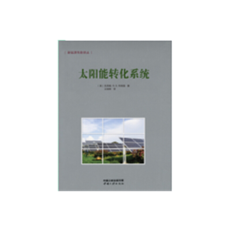 ̫����D(zhu��n)��ϵ�y(t��ng)