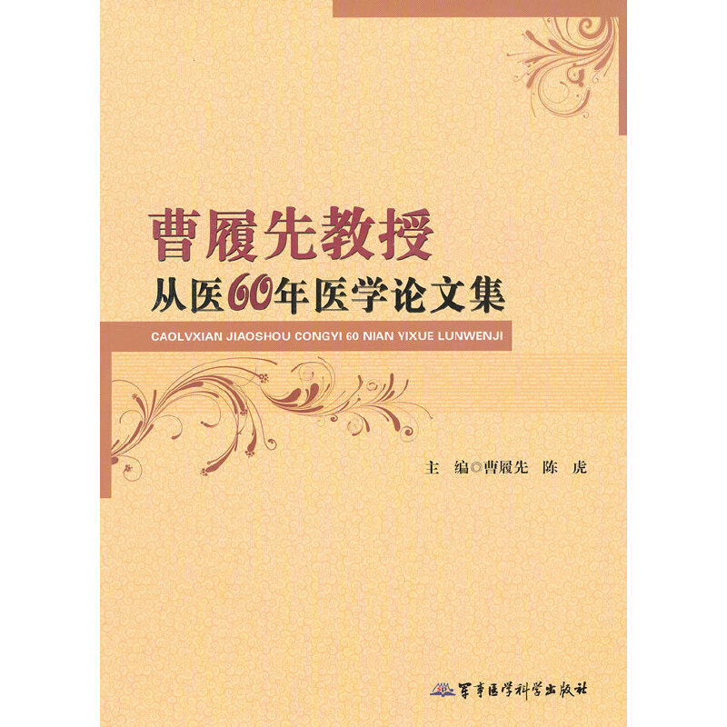 �����Ƚ��ڏ��t(y��)60���t(y��)�W(xu��)Փ�ļ�