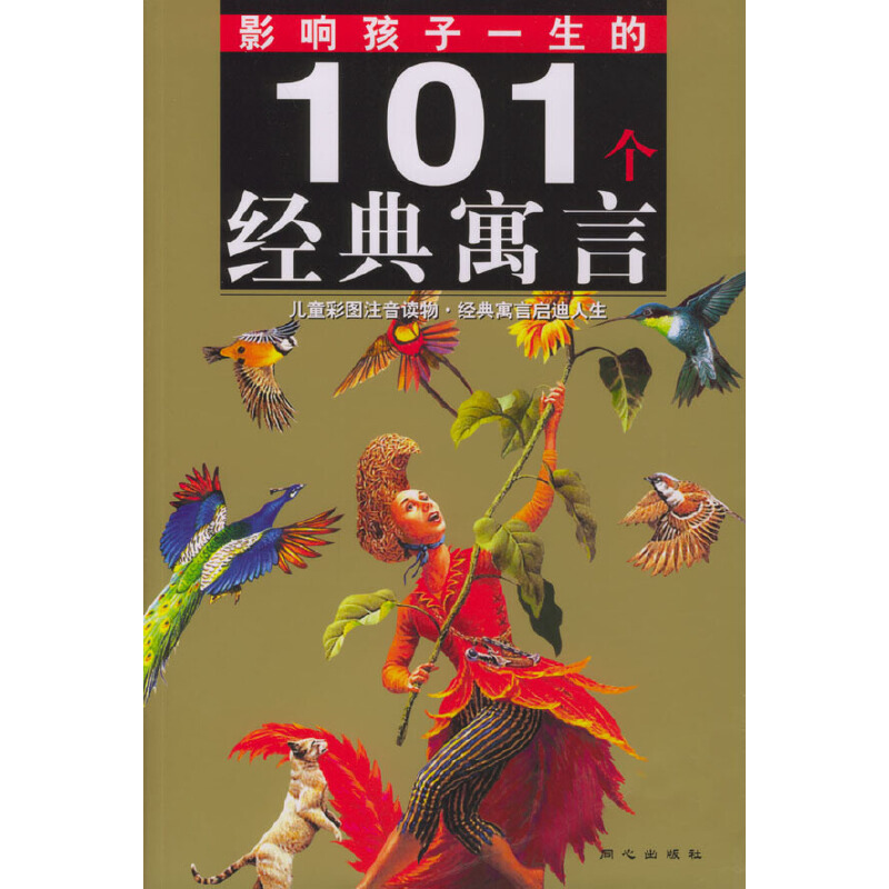 Ӱ푺���һ����101����(j��ng)��Ԣ��