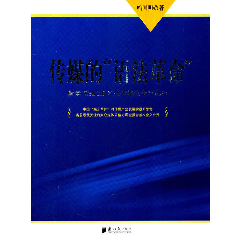 ��ý�ġ��Z���������������xWeb2.0�r(sh��)����ý�\(y��n)�I(y��ng)��Ҏ(gu��)�t