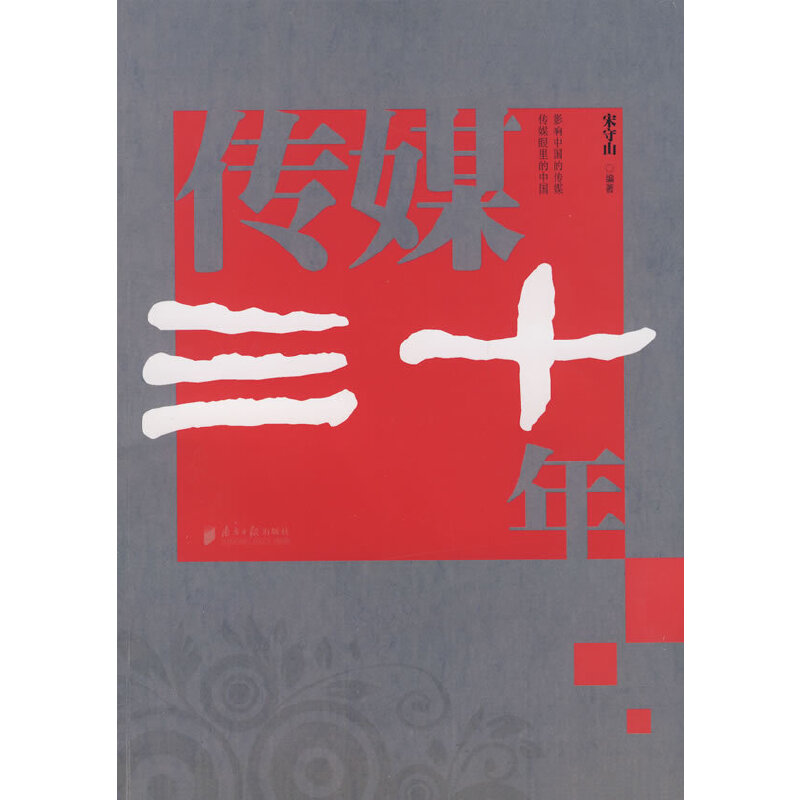 ��ý��ʮ��