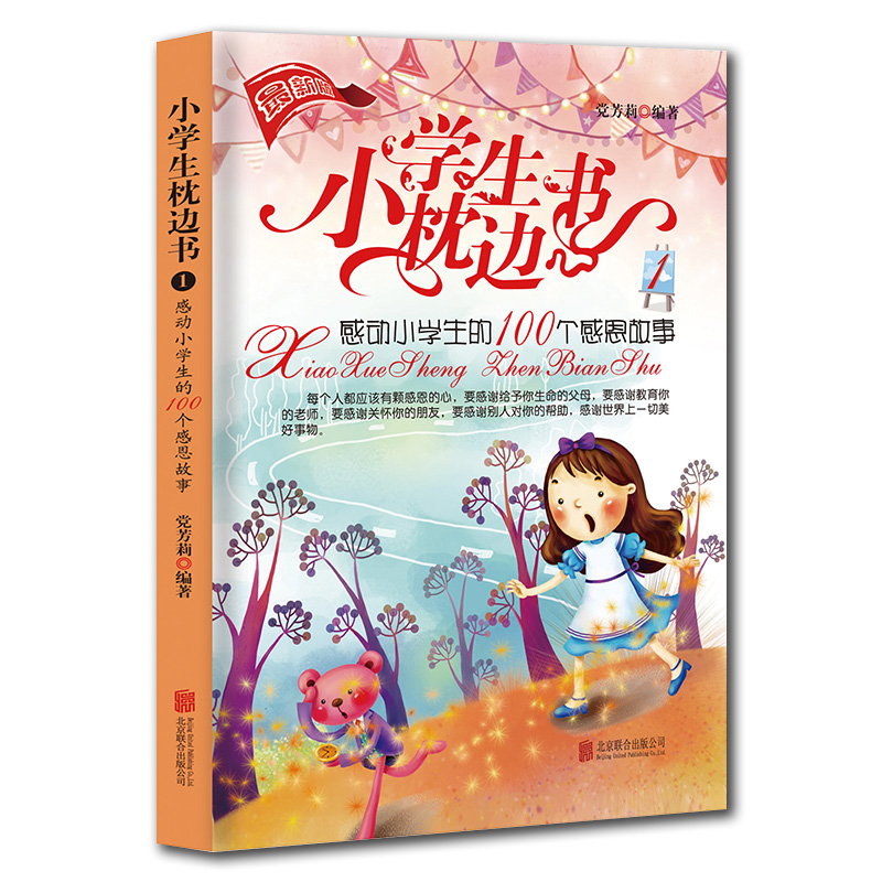 С�W(xu��)����߅��(sh��)1���Є�(d��ng)С�W(xu��)����100��(g��)�ж����£���2�棩