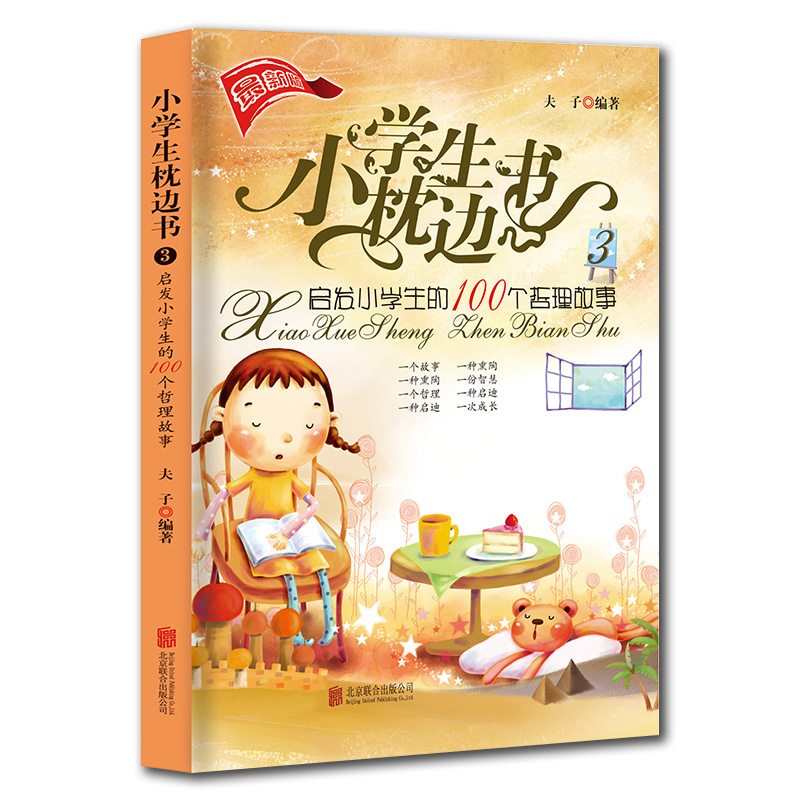 С�W����߅��3�����l(f��)С�W����100���������£���2�棩