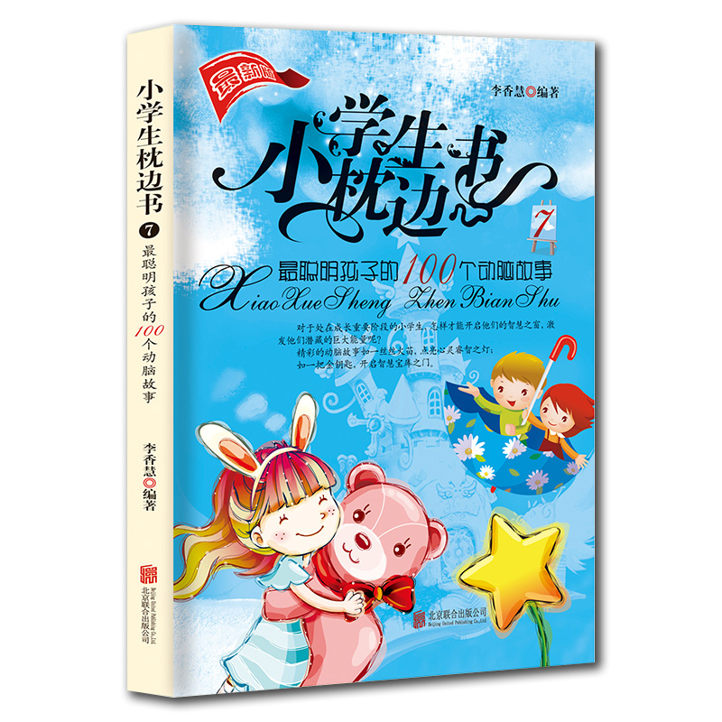 С�W(xu��)����߅��(sh��)7���������ӵ�100��(g��)��(d��ng)�X���£���2�棩