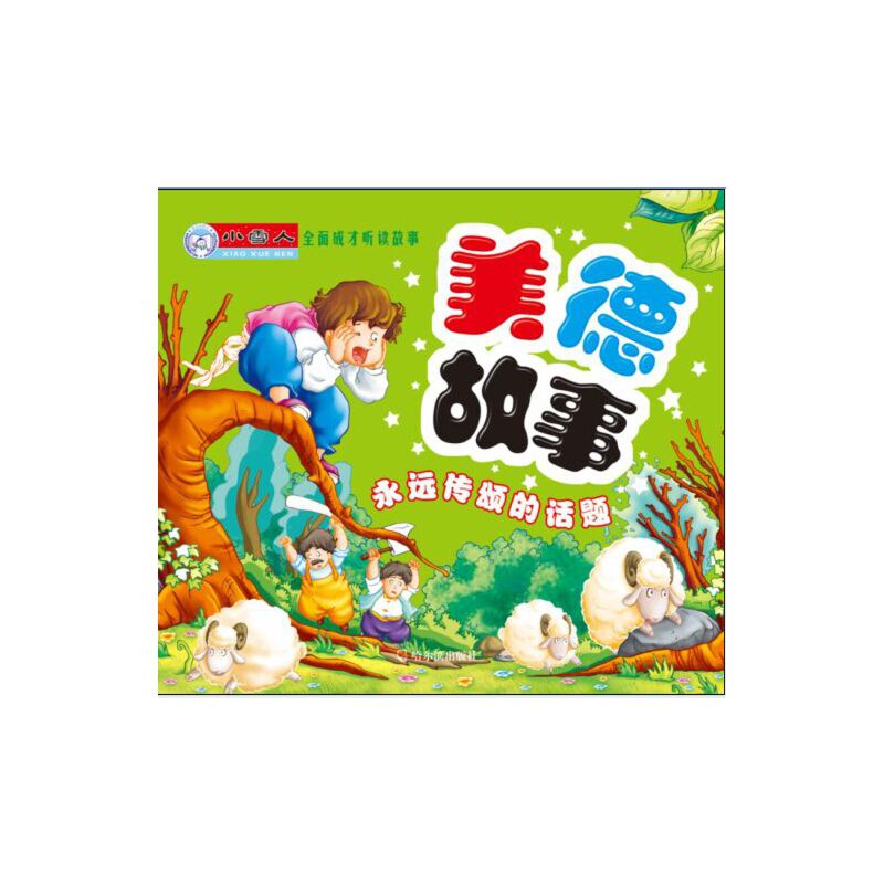 Сѩ��ȫ��ɲ� (t��ng)�x����:���¹���-���h(yu��n)��ힵ�Ԓ�}