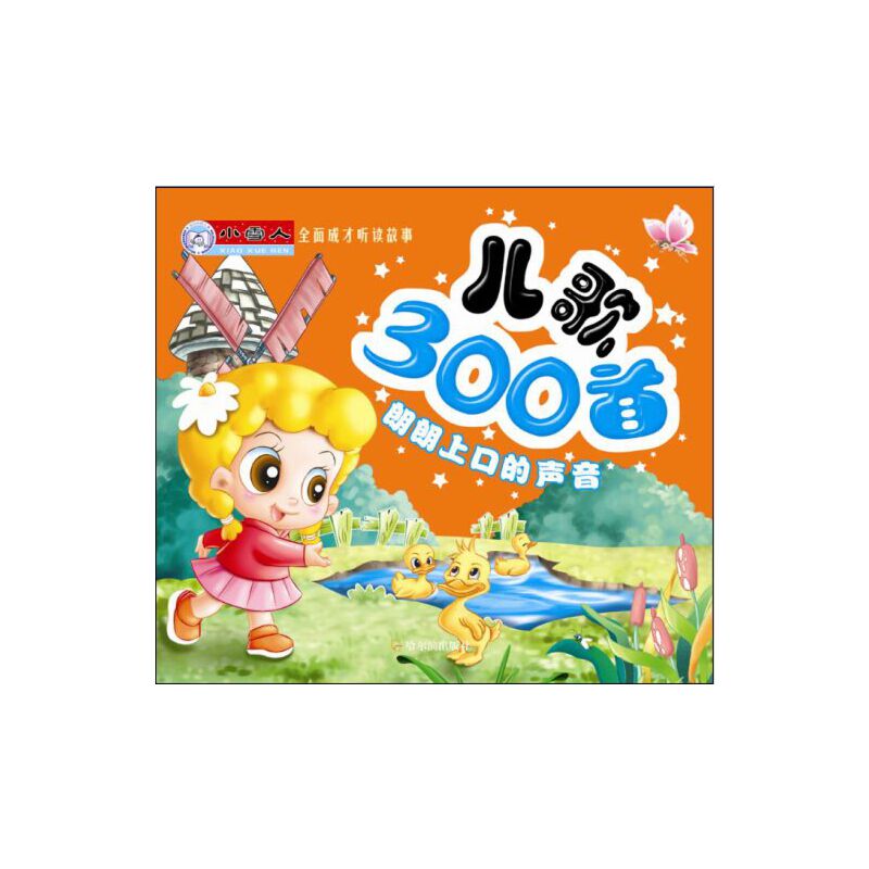 Сѩ��ȫ��ɲ� (t��ng)�x����:����300��.�����Ͽڵ���