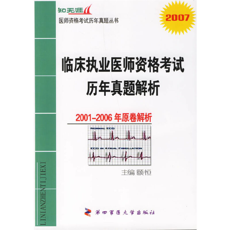 �R����(zh��)�I(y��)�t(y��)���Y��ԇ�v�����}����2001-2006��ԭ������