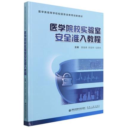 �t(y��)�W(xu��)ԺУ��(sh��)�(y��n)�Ұ�ȫ��(zh��n)��̳�