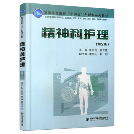 ������o(h��)������2�棩(�ߵ��t(y��)ˎԺ����ʮ���塱��(chu��ng)����ϵ�н̲ģ�